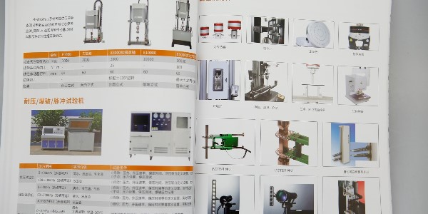 企業宣傳冊印刷